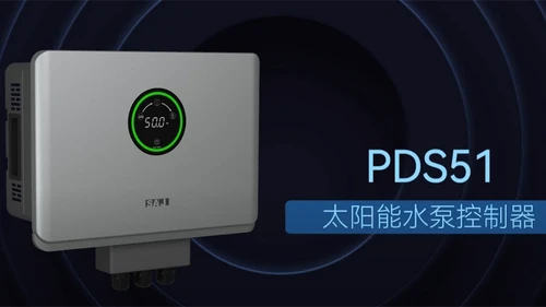 PDS51高保护太阳能泵控制器