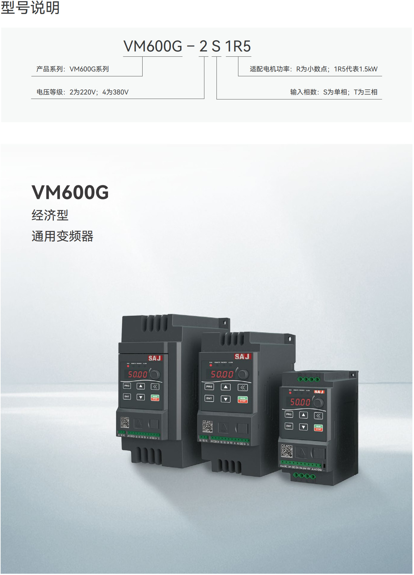 型号说明_VM600G.jpg