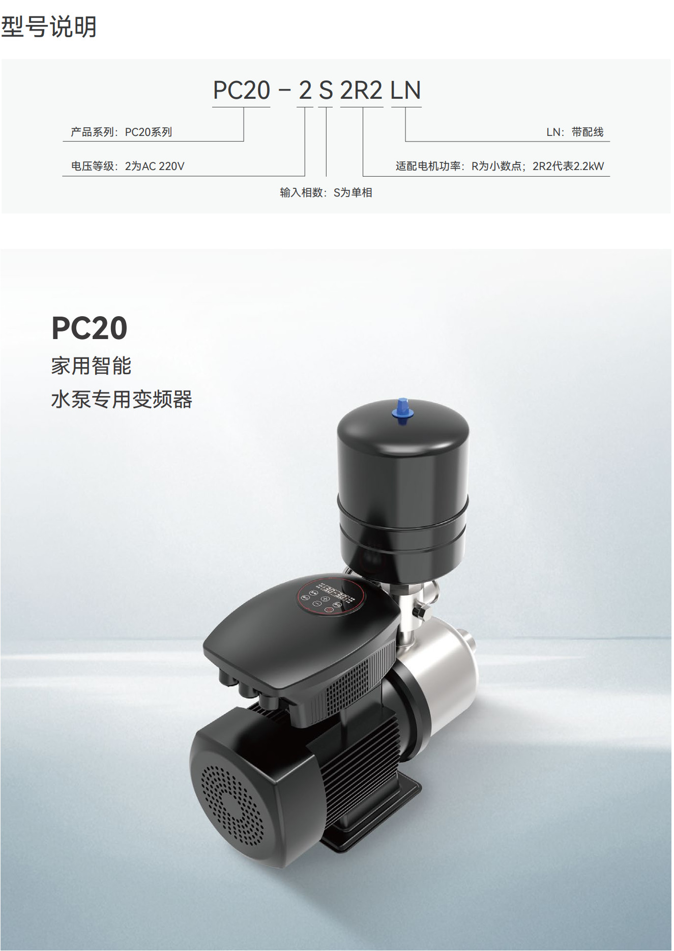 PC20型号说明_1.jpg